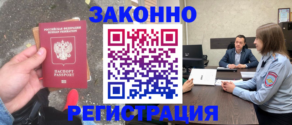 прописка иностранных граждан в Карачаевске