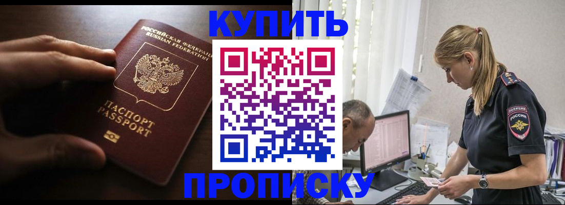 временная регистрация законно в Карачаевске