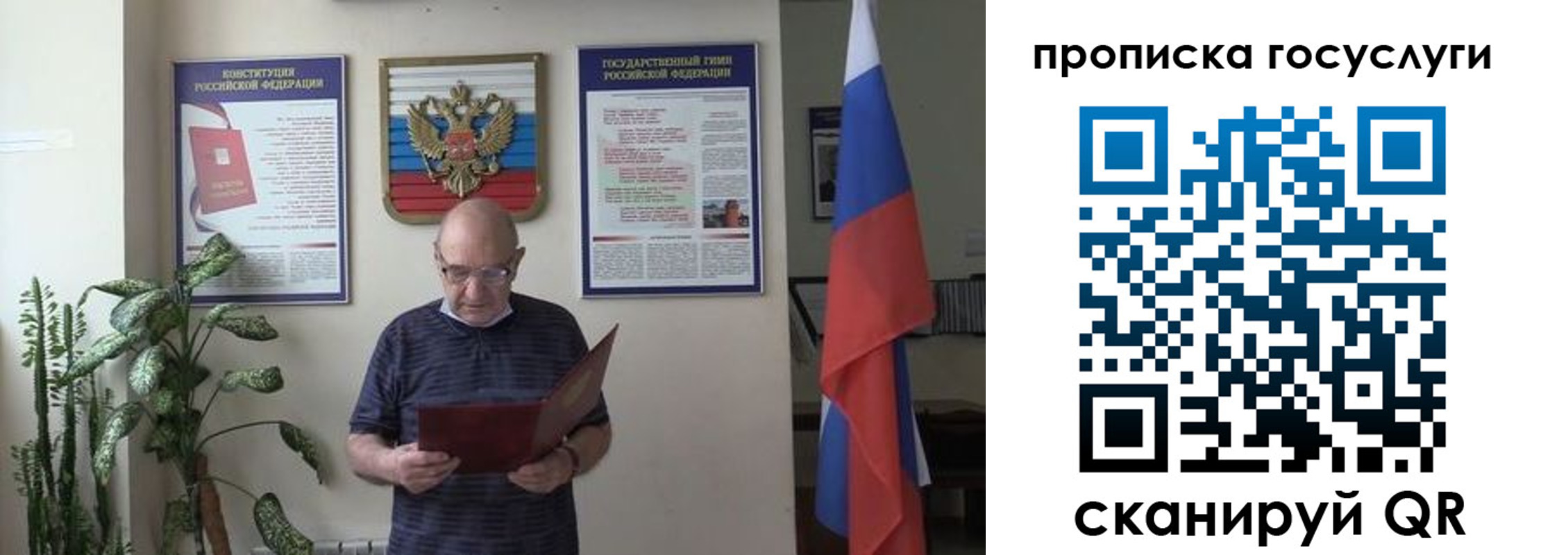 прописка 2025 в Карачаевске