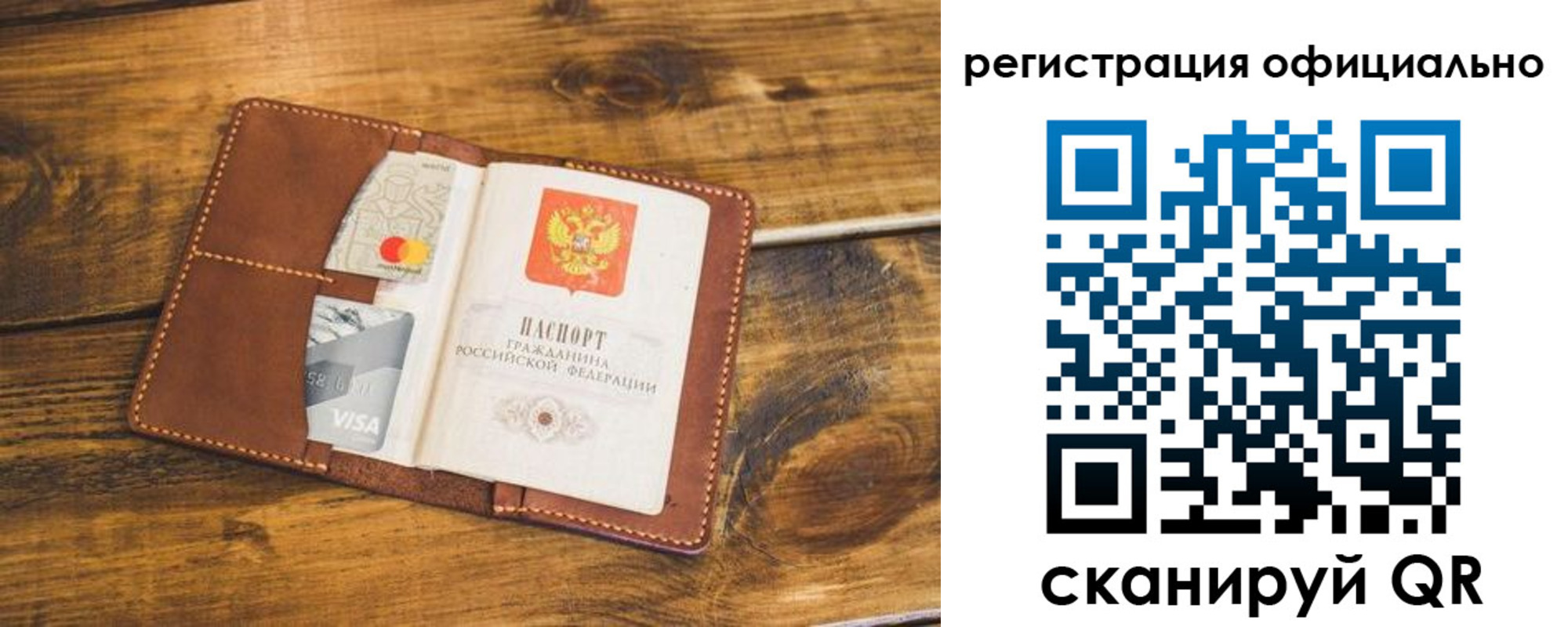 регистрация для школы в Карачаевске