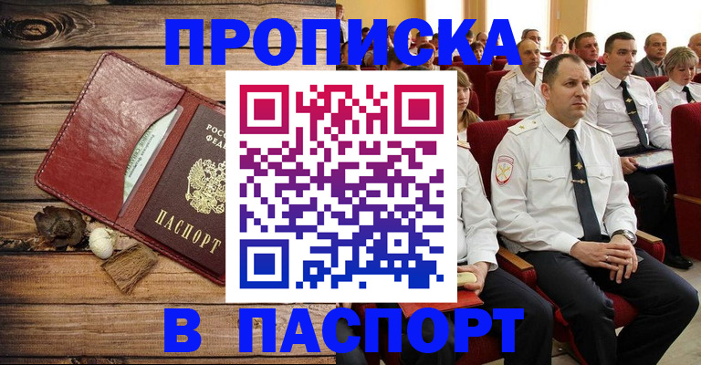 временная регистрация гарантия в Карачаевске