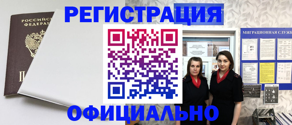 прописка 2025 в Карачаевске