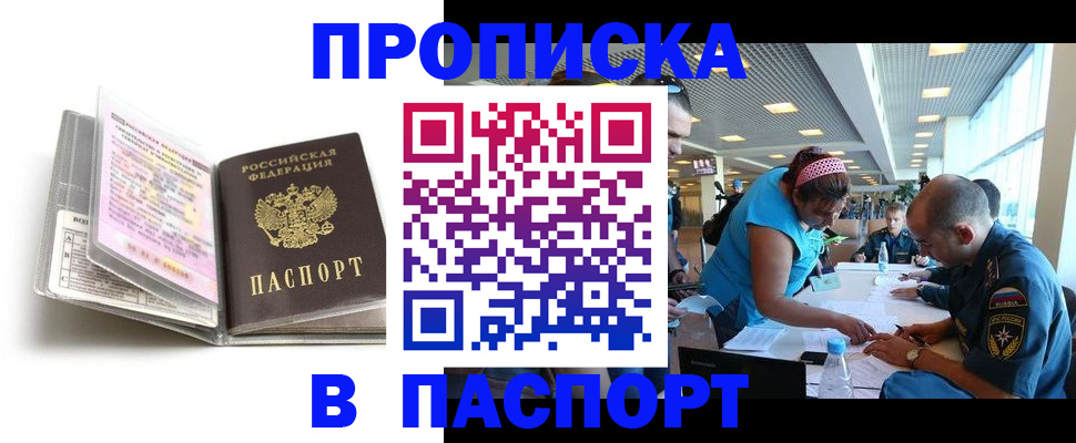 временная регистрация поиск в Карачаевске