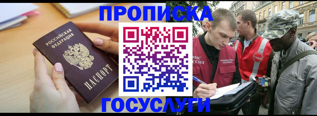 временная регистрация надежно в Карачаевске